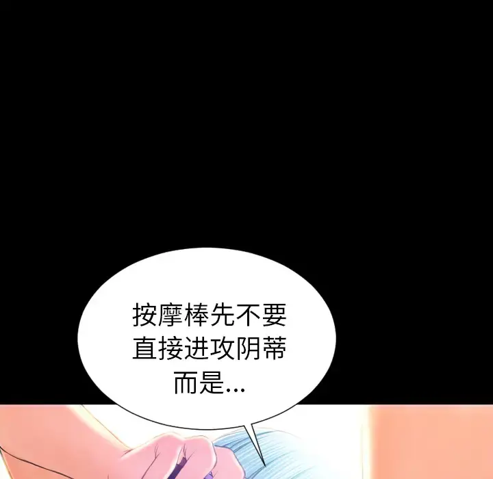 S商店的她 - 第18话 - page 22