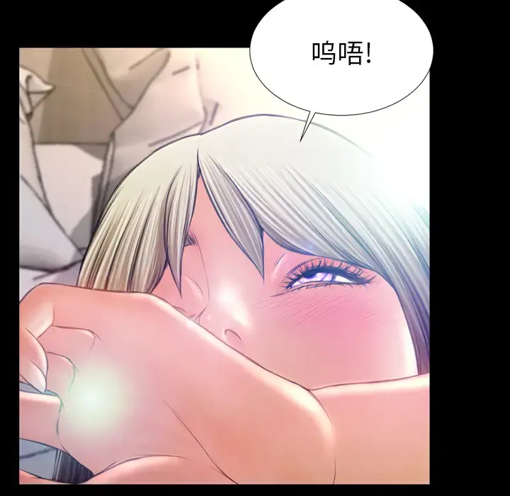 S商店的她 - 第18话 - page 27