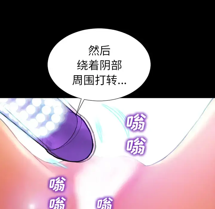 S商店的她 - 第18话 - page 28