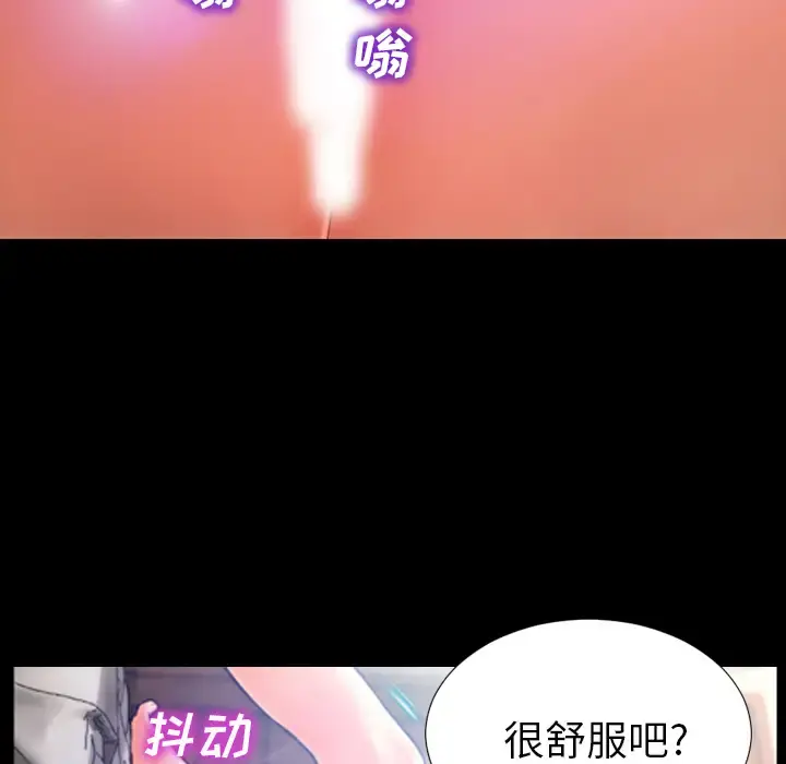 S商店的她 - 第18话 - page 29