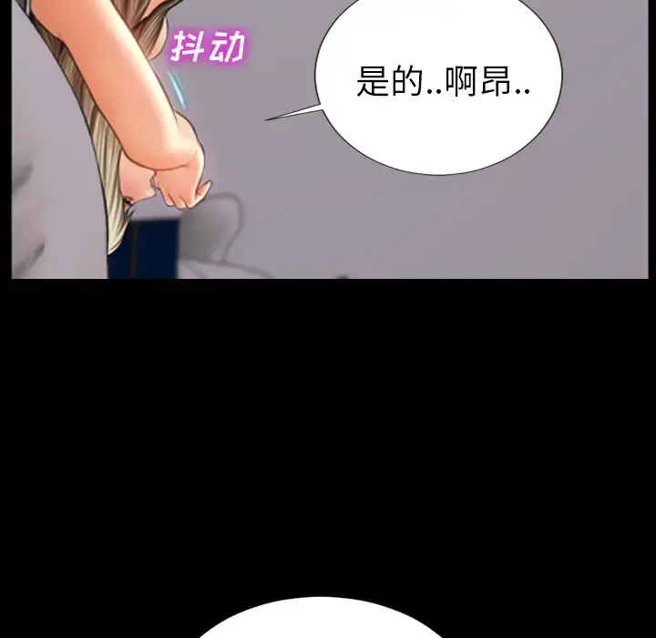 S商店的她 - 第18话 - page 31