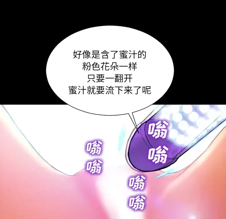 S商店的她 - 第18话 - page 36