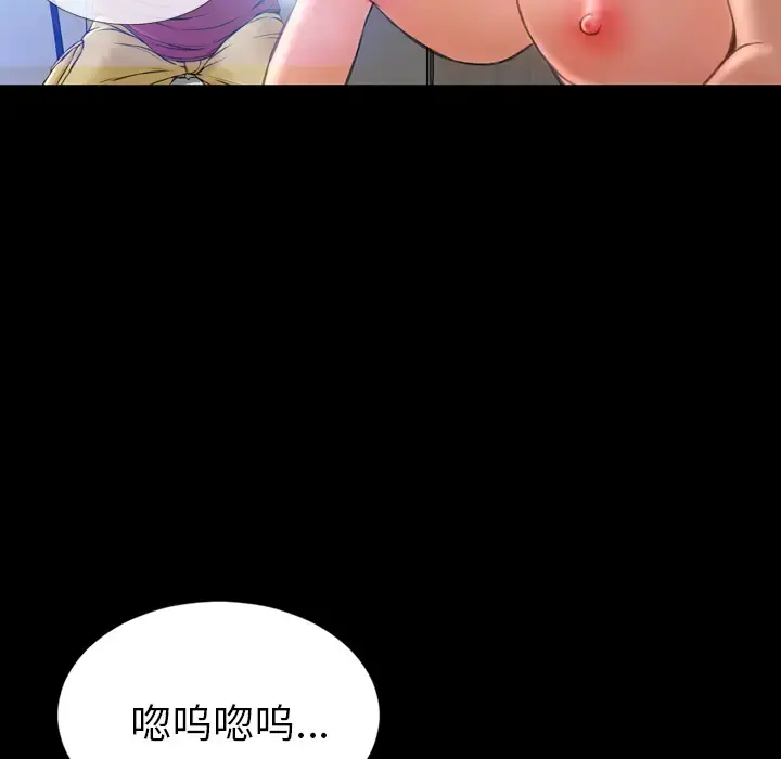S商店的她 - 第18话 - page 42