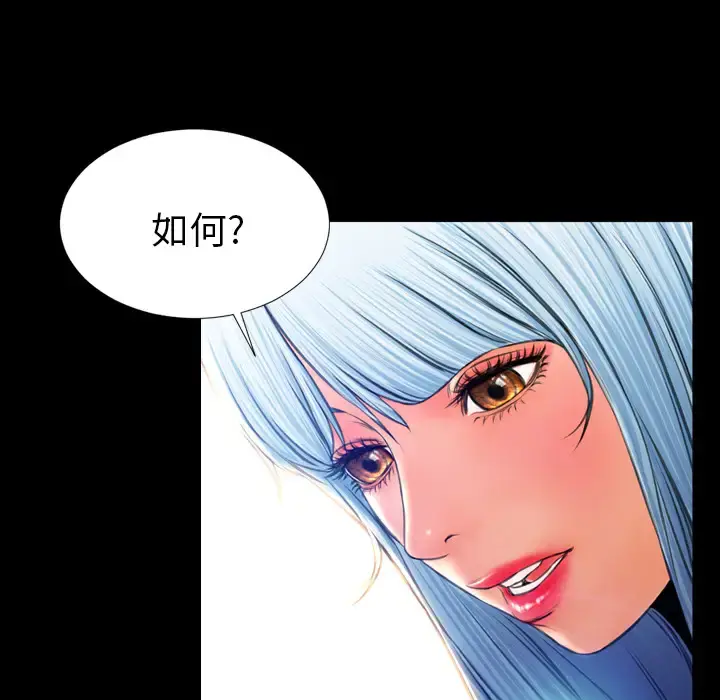 S商店的她 - 第18话 - page 47