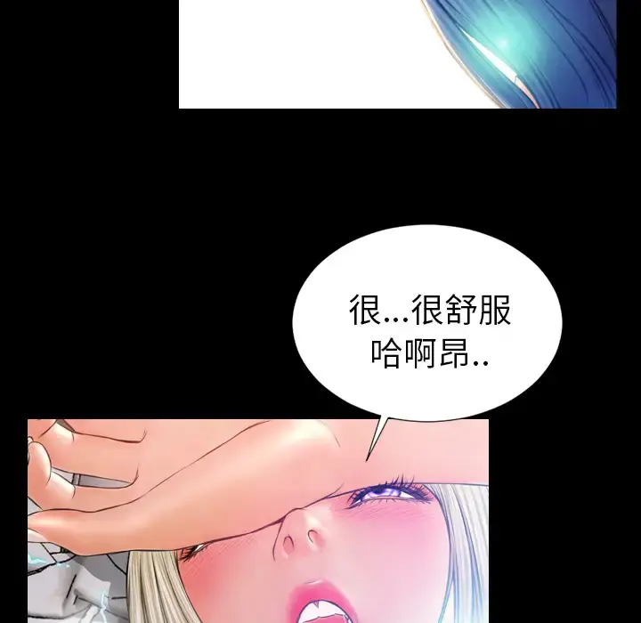 S商店的她 - 第18话 - page 48