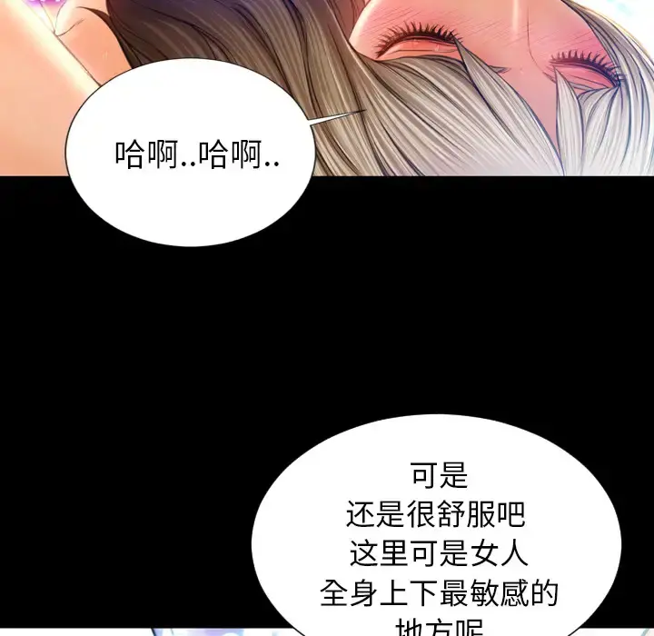 S商店的她 - 第18话 - page 56