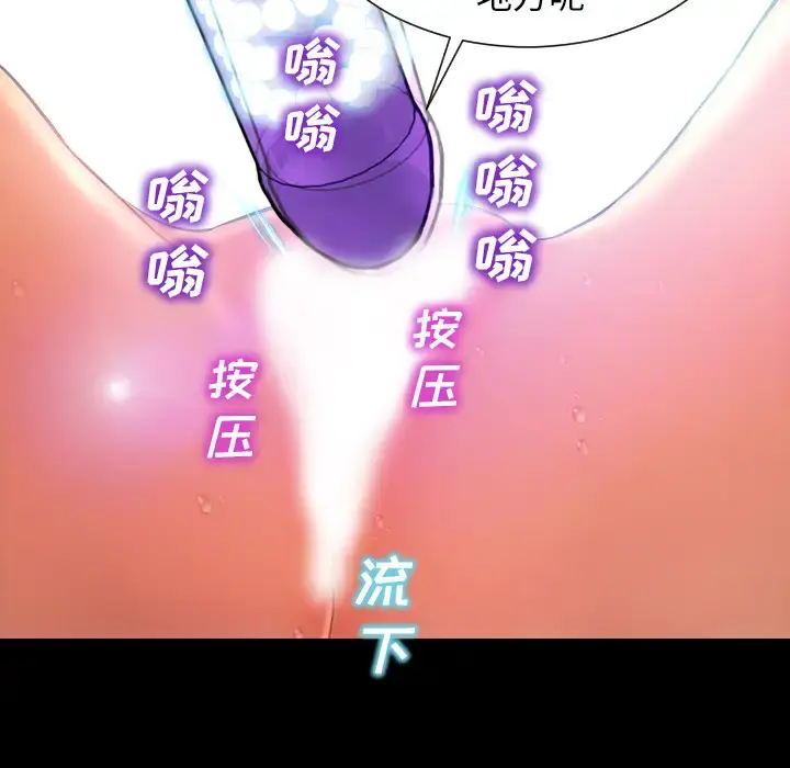 S商店的她 - 第18话 - page 57