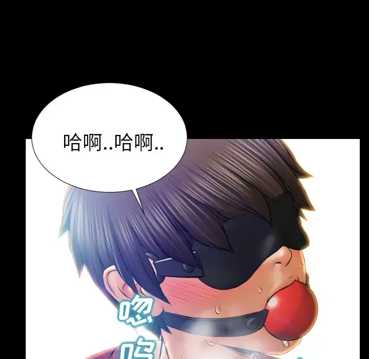S商店的她 - 第18话 - page 63