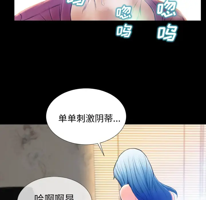 S商店的她 - 第18话 - page 64