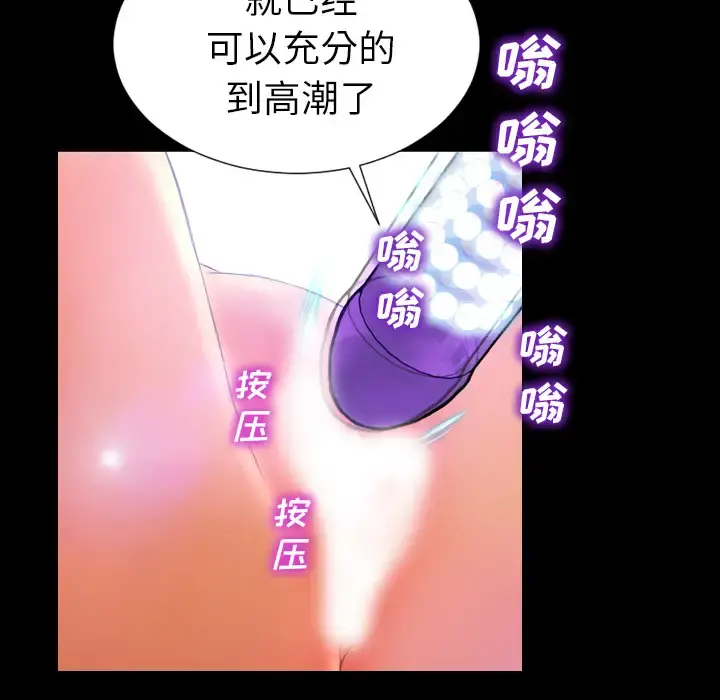 S商店的她 - 第18话 - page 66