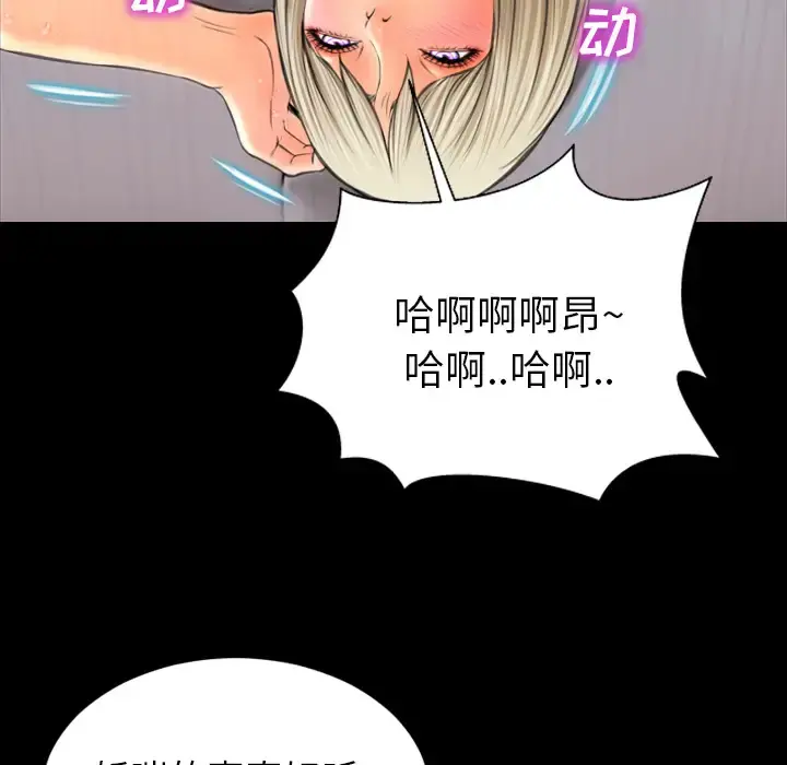 S商店的她 - 第18话 - page 69