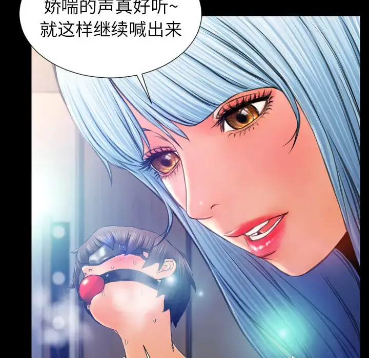 S商店的她 - 第18话 - page 70