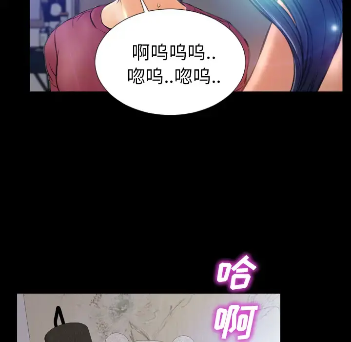 S商店的她 - 第18话 - page 71