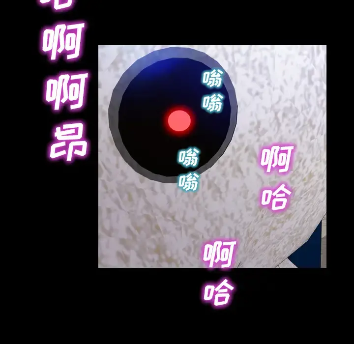 S商店的她 - 第18话 - page 73