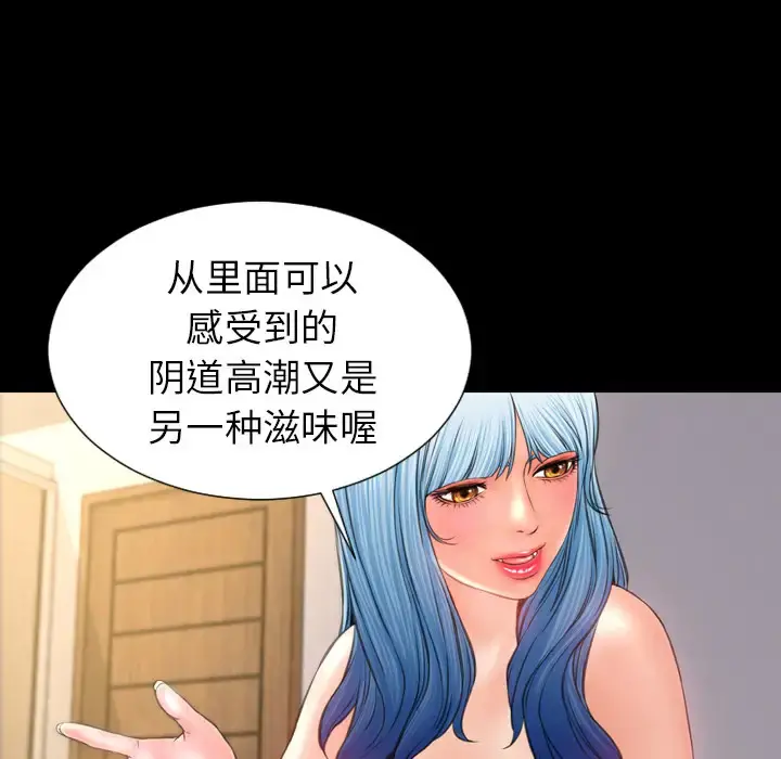 S商店的她 - 第18话 - page 76