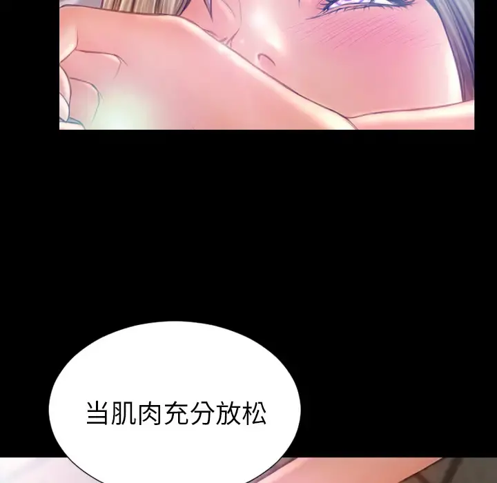 S商店的她 - 第18话 - page 78