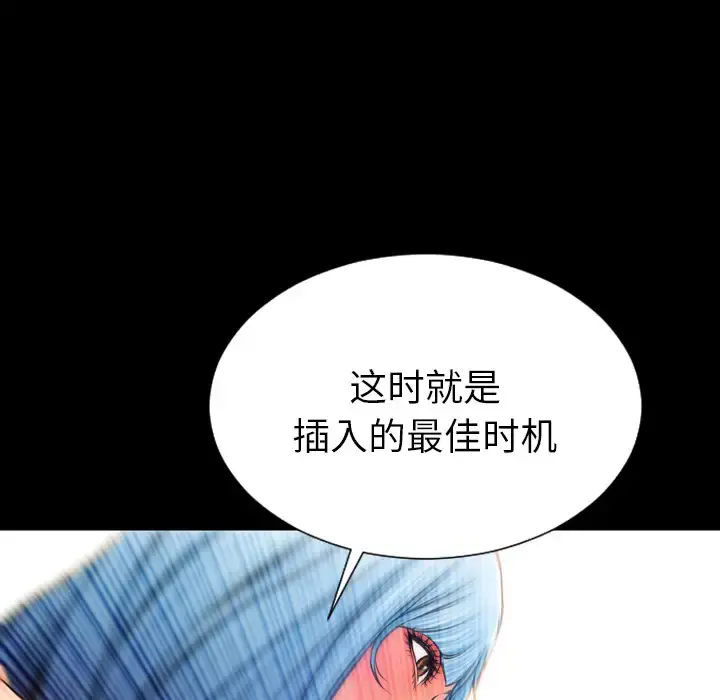 S商店的她 - 第18话 - page 82