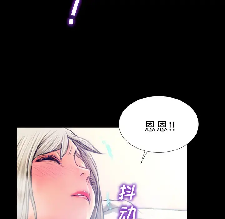 S商店的她 - 第18话 - page 84