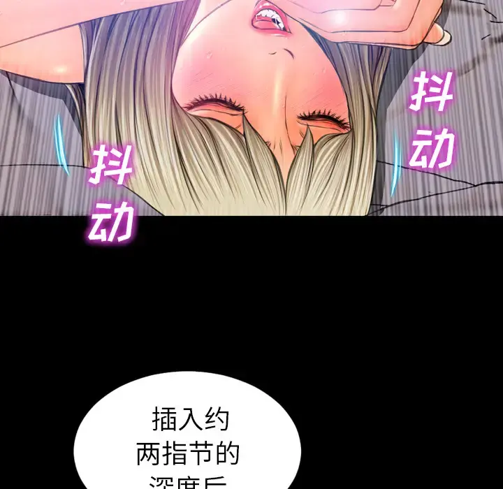 S商店的她 - 第18话 - page 87