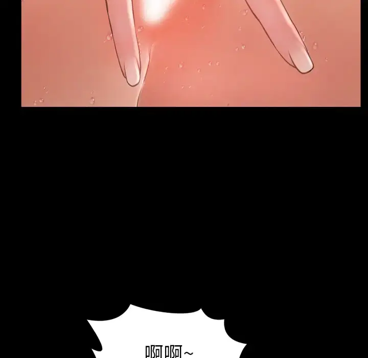 S商店的她 - 第18话 - page 97