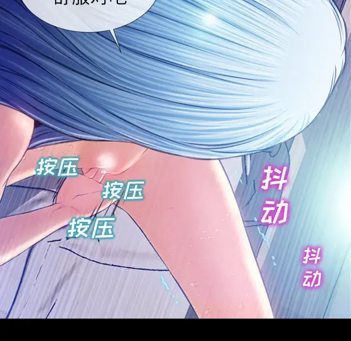 S商店的她 - 第18话 - page 99