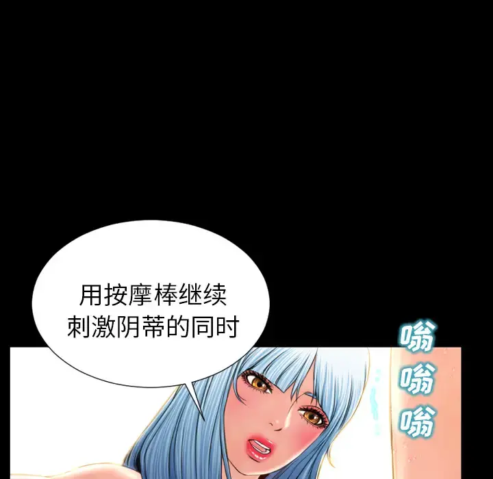 S商店的她 - 第18话 - page 100