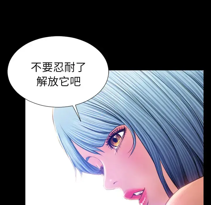 S商店的她 - 第18话 - page 109