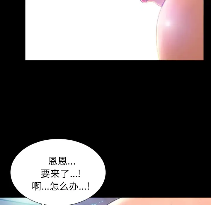 S商店的她 - 第18话 - page 110