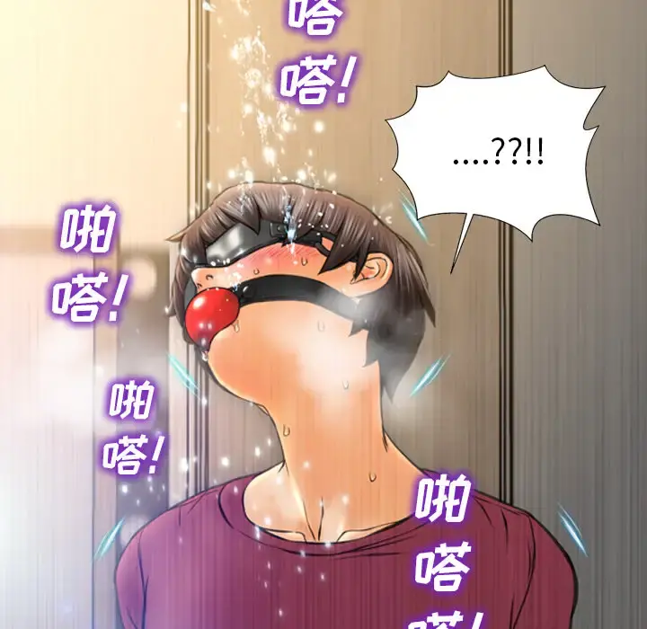 S商店的她 - 第18话 - page 120