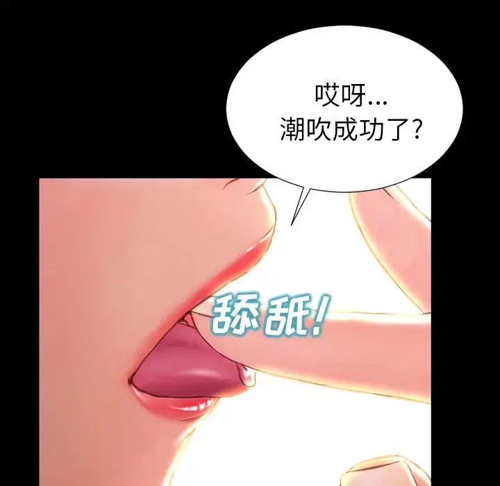 S商店的她 - 第18话 - page 124