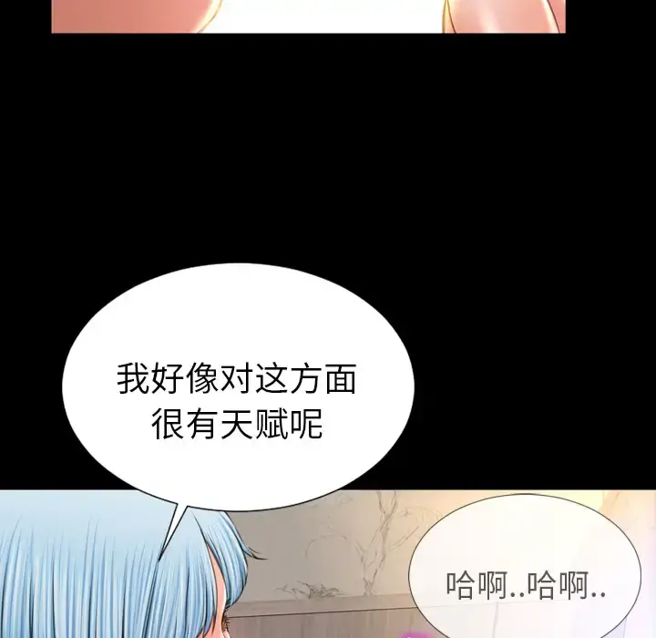 S商店的她 - 第18话 - page 125