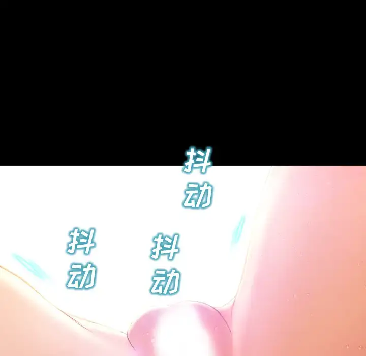 S商店的她 - 第18话 - page 127