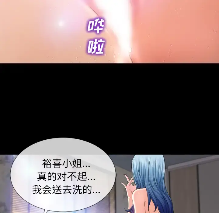 S商店的她 - 第18话 - page 128