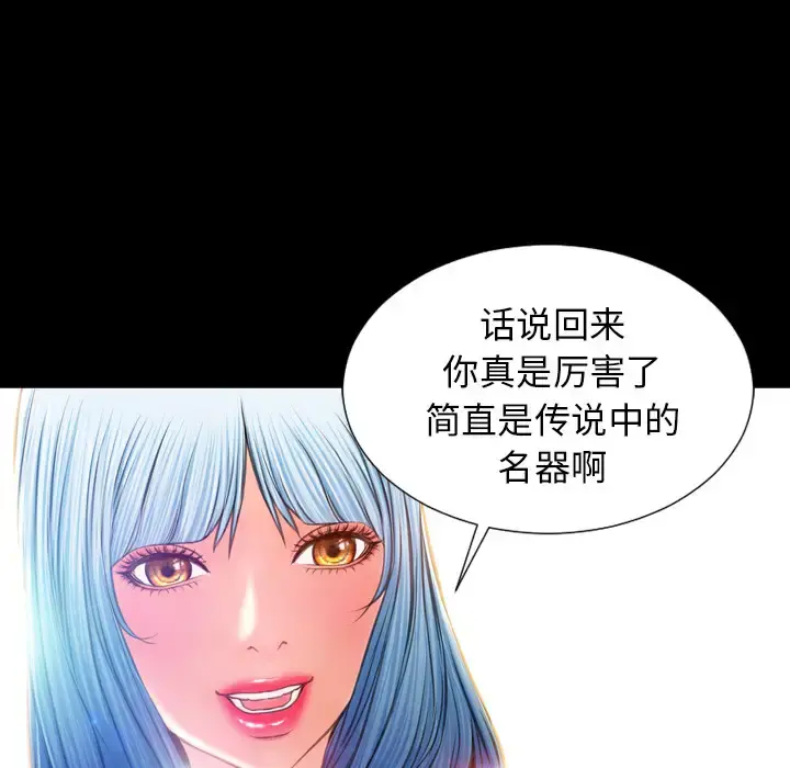 S商店的她 - 第18话 - page 131
