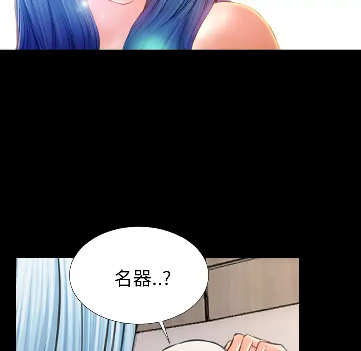 S商店的她 - 第18话 - page 132