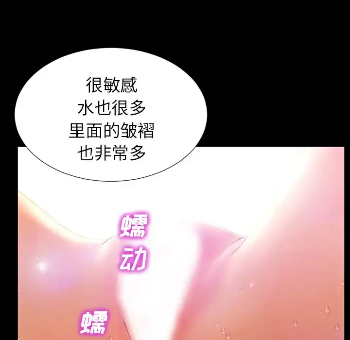 S商店的她 - 第18话 - page 134