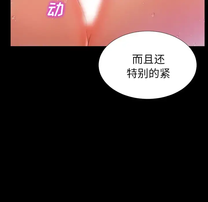 S商店的她 - 第18话 - page 135