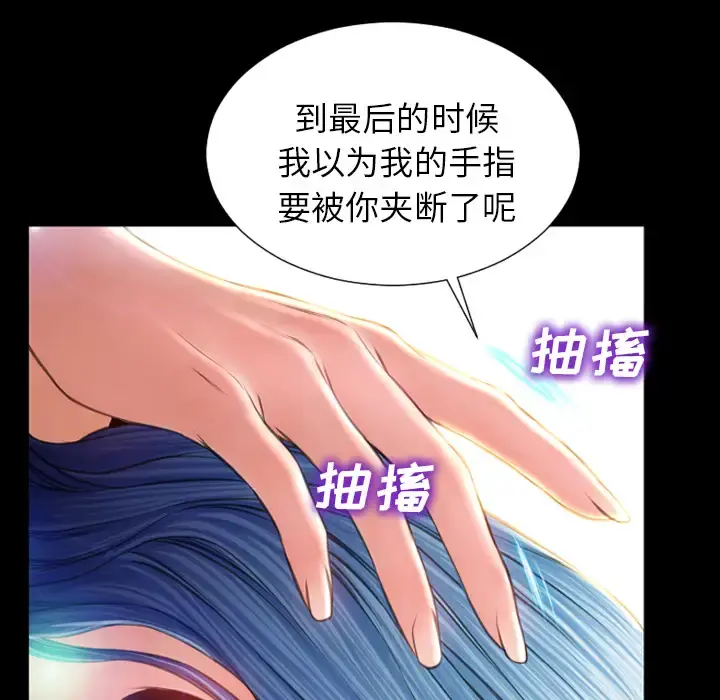 S商店的她 - 第18话 - page 136
