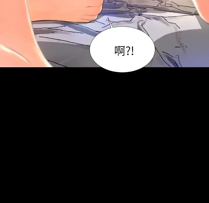 S商店的她 - 第18话 - page 145