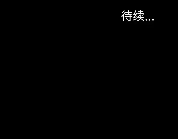 S商店的她 - 第18话 - page 155