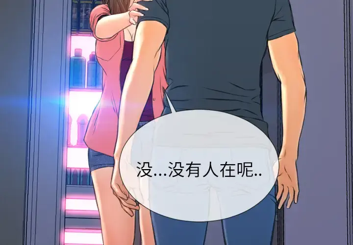 S商店的她 - 第48话 - page 4