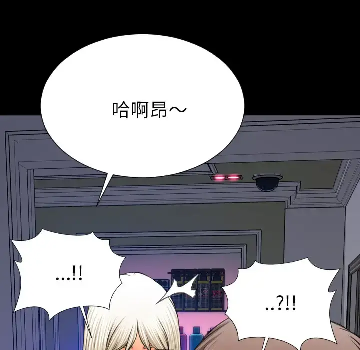 S商店的她 - 第48话 - page 6