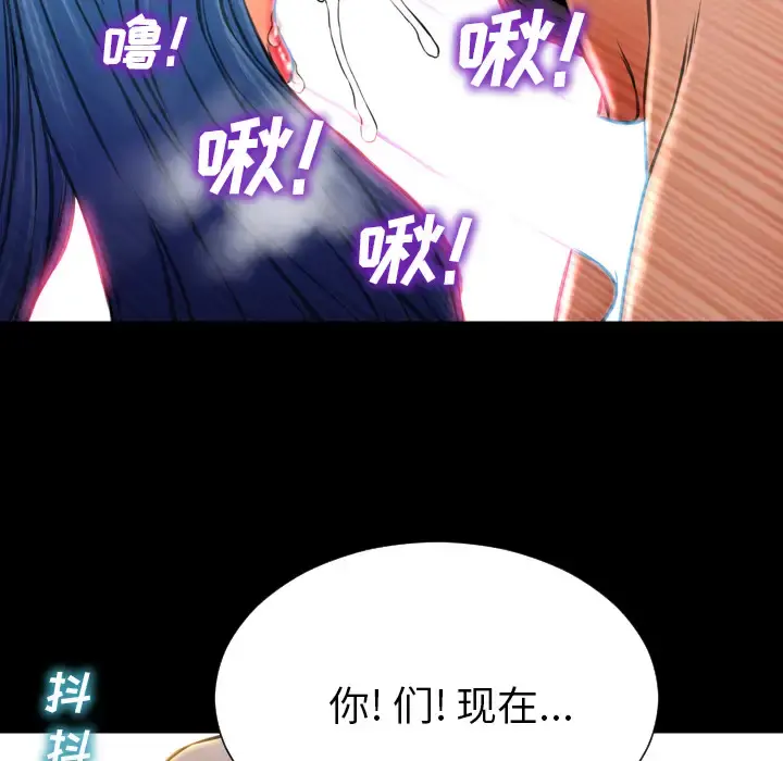 S商店的她 - 第48话 - page 19
