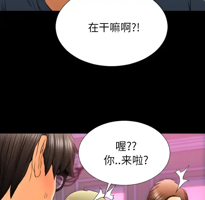 S商店的她 - 第48话 - page 21