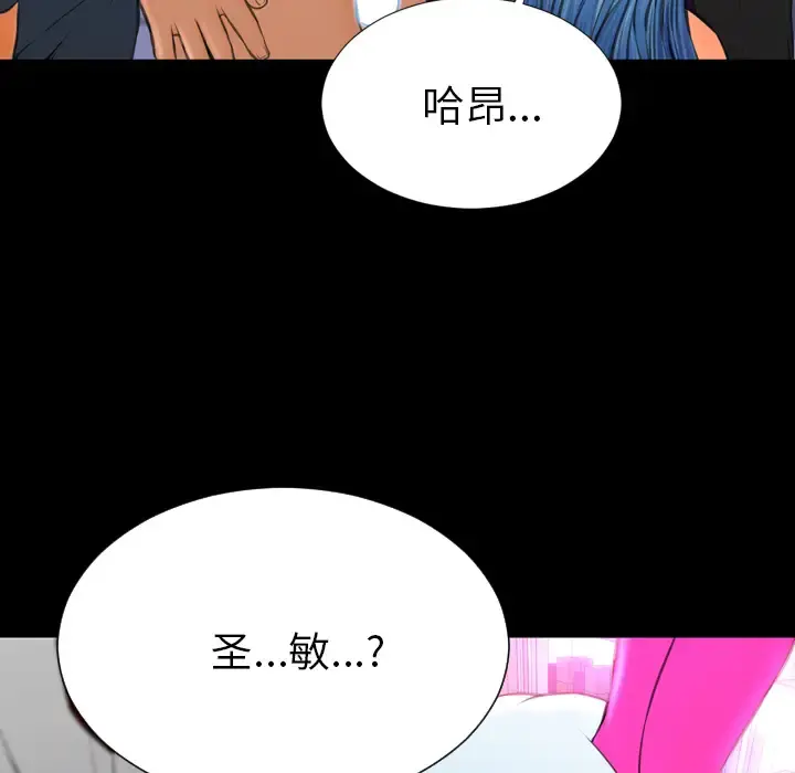 S商店的她 - 第48话 - page 23