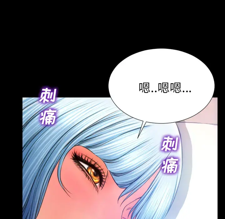 S商店的她 - 第48话 - page 35