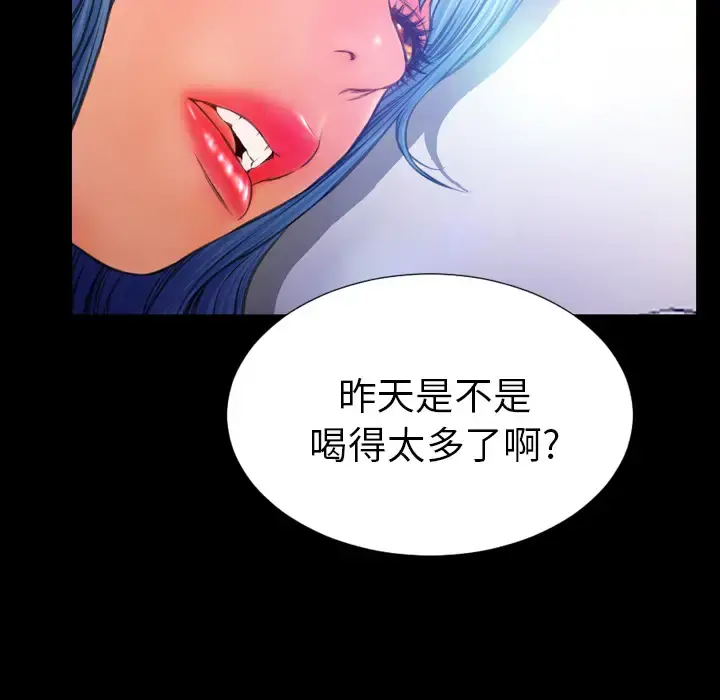 S商店的她 - 第48话 - page 36