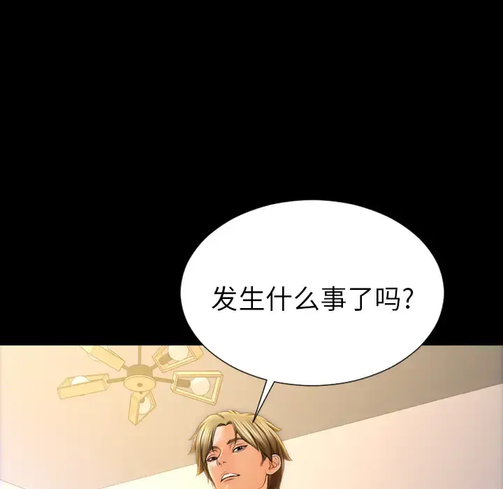 S商店的她 - 第48话 - page 37