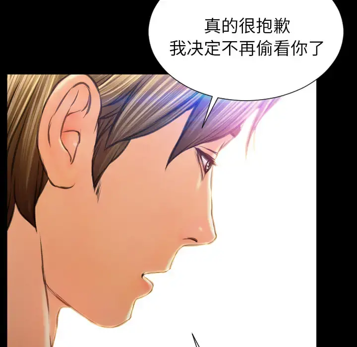 S商店的她 - 第48话 - page 48