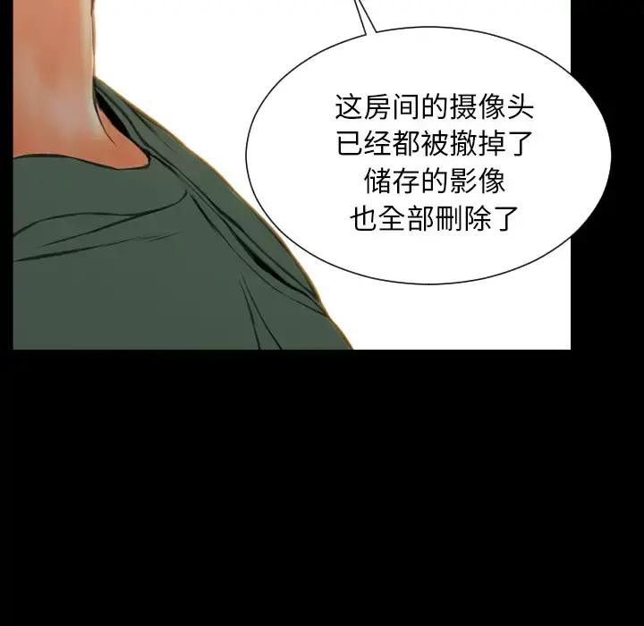 S商店的她 - 第48话 - page 49